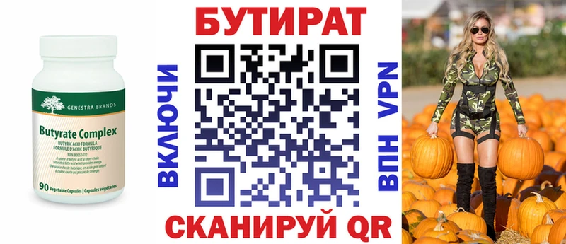 где купить наркоту  Вичуга  БУТИРАТ бутандиол 