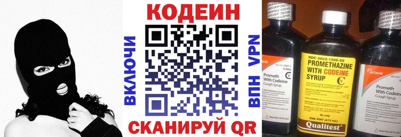 сколько стоит  Вичуга  Кодеиновый сироп Lean Purple Drank 